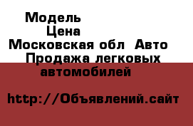  › Модель ­ Ford Mondeo › Цена ­ 580 000 - Московская обл. Авто » Продажа легковых автомобилей   